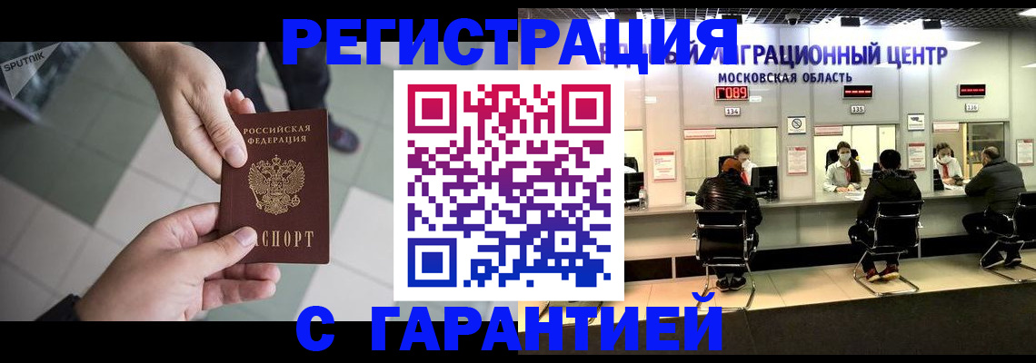 временная регистрация 2025 в Семилуках
