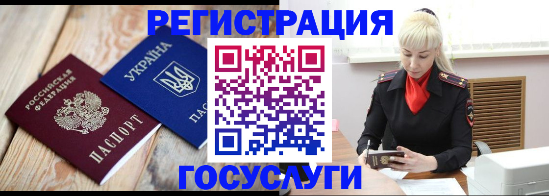 временная регистрация для школы в Семилуках