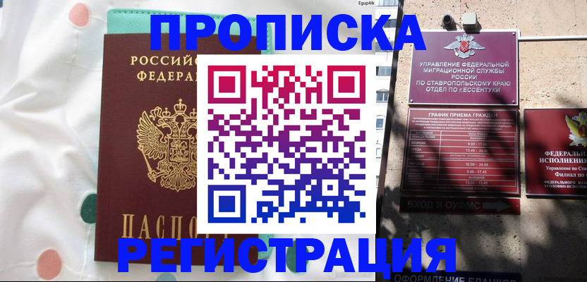 прописка в квартире в Семилуках