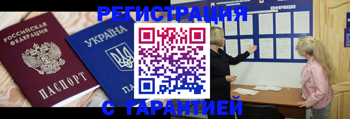 где прописаться в Семилуках